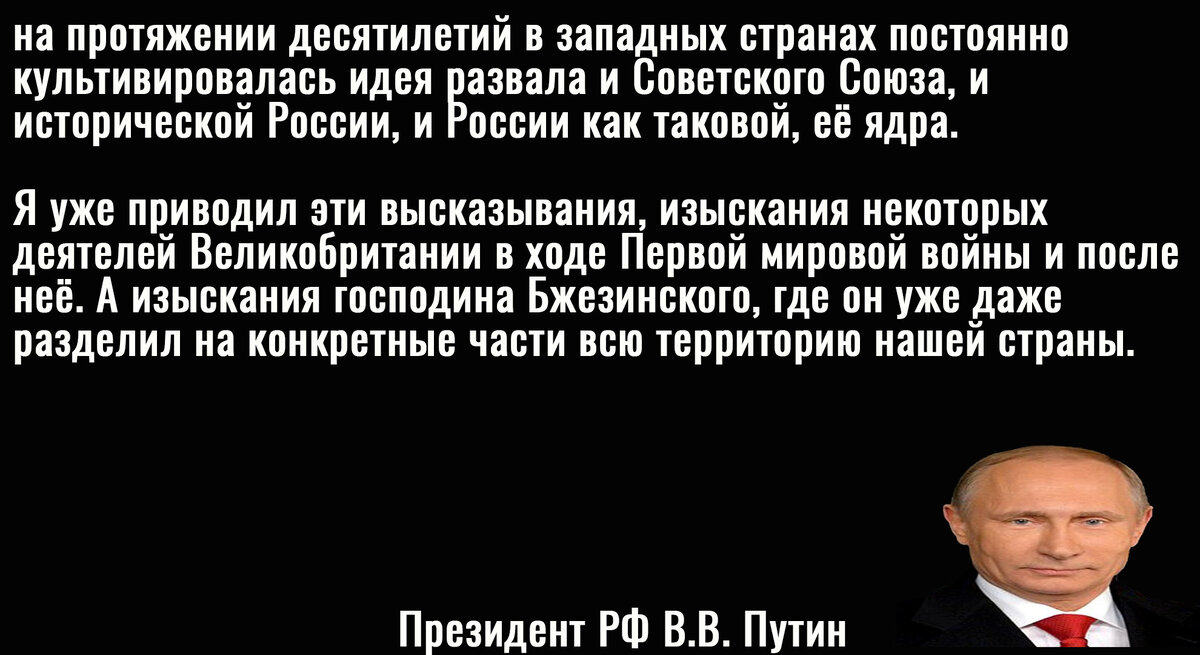 Цитата Путина