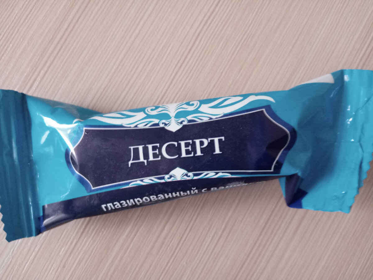 Глазированный сырок. Ничего полезного🤗