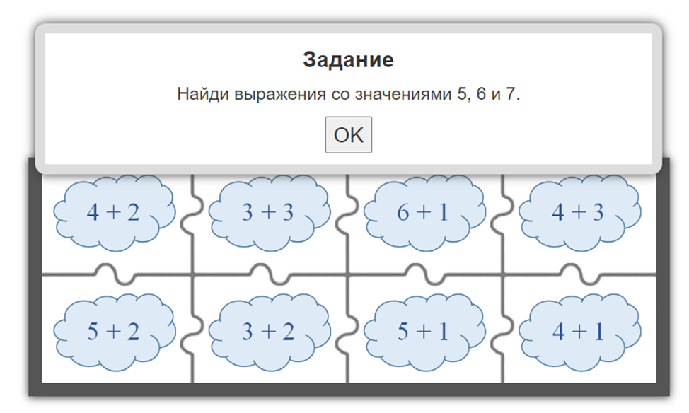 Задание разработано автором