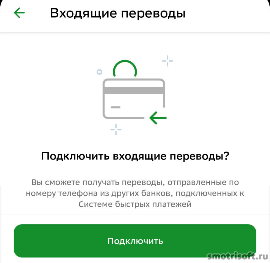 Как оплатить озон картой сбербанка