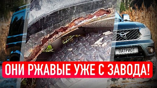 Топ 5 самых ржавеющих авто