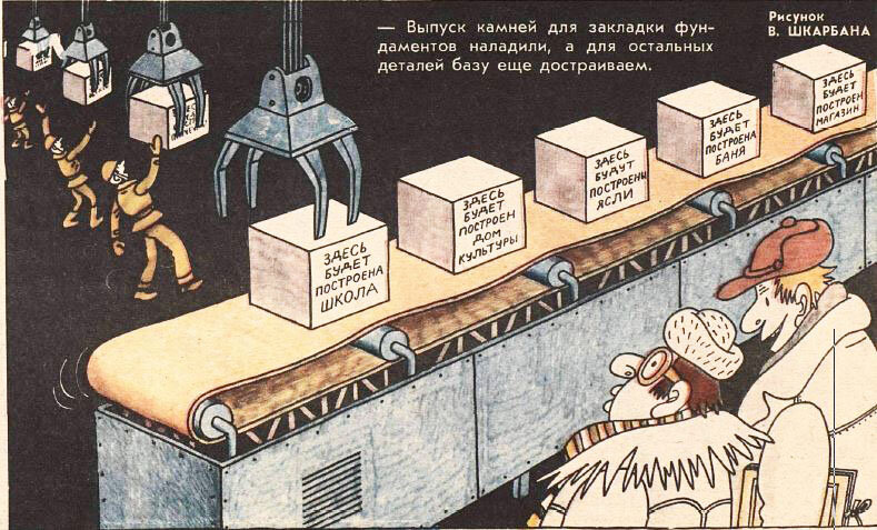 Художник Владимир Шкарбан, "Крокодил" №4, 1979
