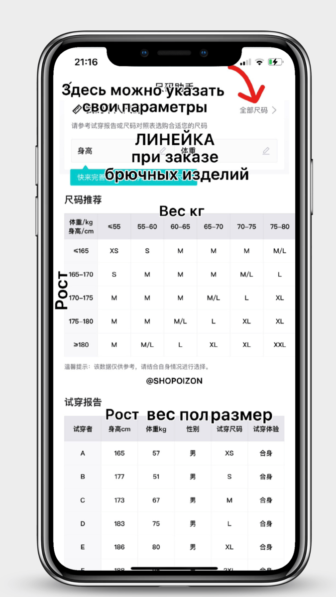 Как выбрать размер обуви или одежды в интернет-магазине ПОЙЗОН POIZON?  Инструкция с переводом | 𝐒𝐇𝐎𝐏𝐎𝐈𝐙𝐎𝐍 | Дзен