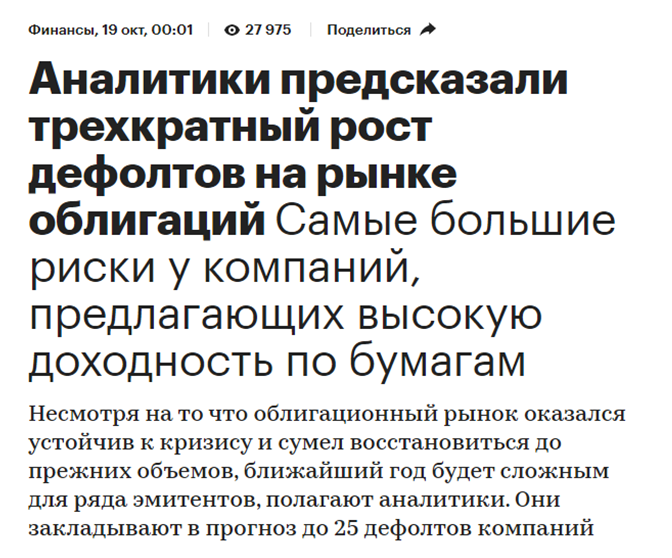 Источник: rbc.ru