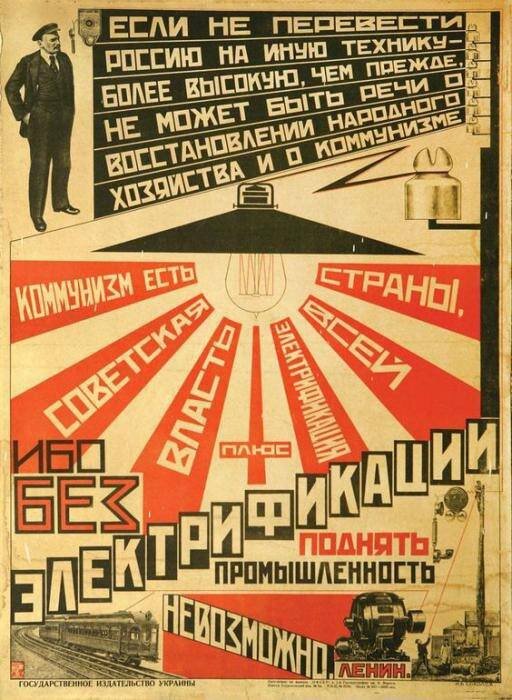 Электрификация 2.0