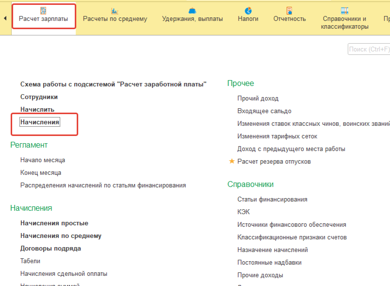 Приложение до зарплаты