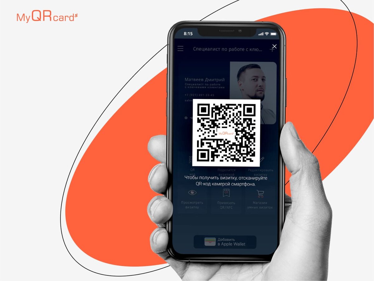 Кому нужны цифровые визитки? Преимущества и недостатки | MyQRcards — электронные  визитки для бизнеса | Дзен