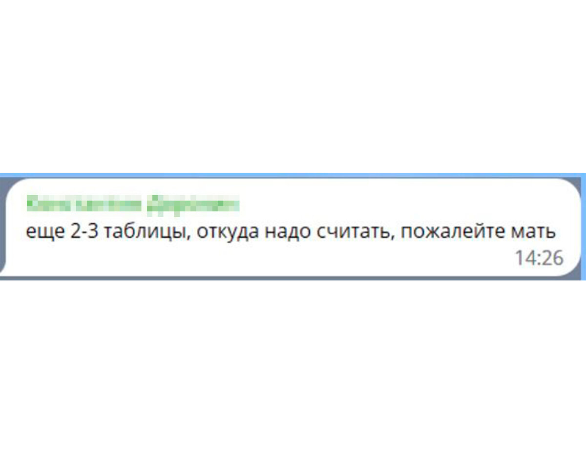 Фрагмент переписки из рабочего чата скаутов Дзена