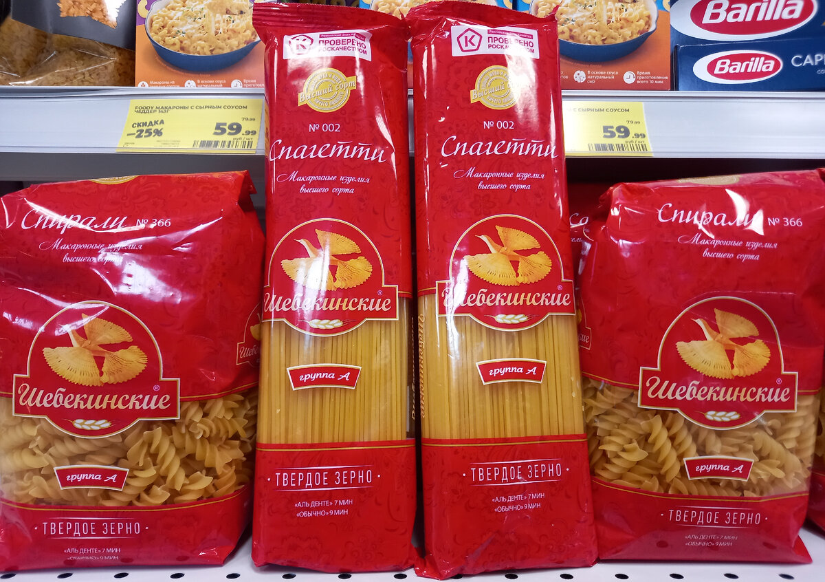 Макароны «Шебекинские» (фото автора)