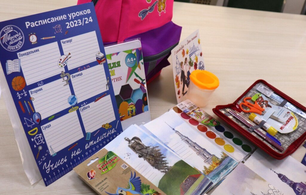 В Тверской области дети участников СВО получат канцтовары для школы бесплатно