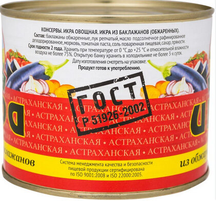 ГОСТ здесь совсем другой, как видите. И там тоже нет рецепта!