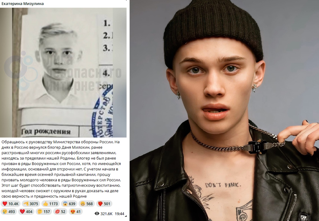 Обращение Екатерины Мизулиной