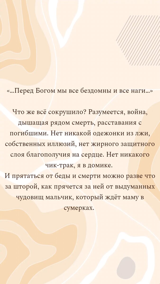 Любимое стихотворение 🌸🌿 | Священник Владислав Береговой | Дзен