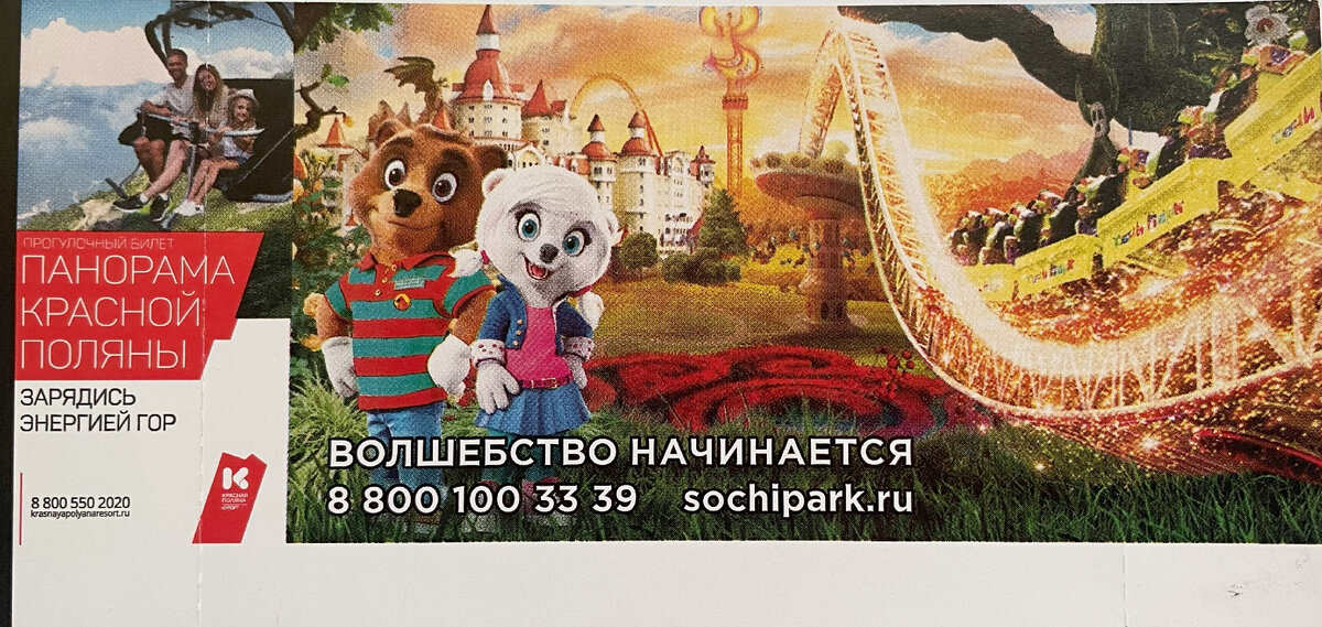 Билет 2020