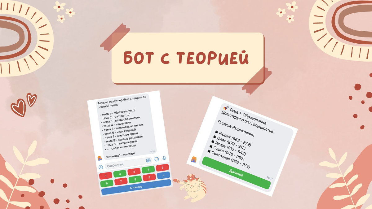 Иосифляне и нестяжатели | ЕГЭ, ОГЭ по истории | История и котики | ЕГЭ ...