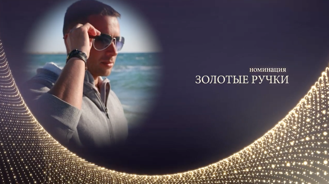 Видео поздравление на корпоратив из фото НОМИНАЦИИ со статуэтками