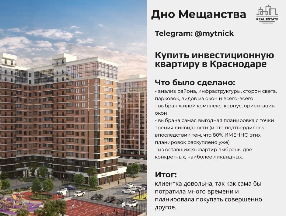 Примеры консультаций автора блога Дно Мещанства