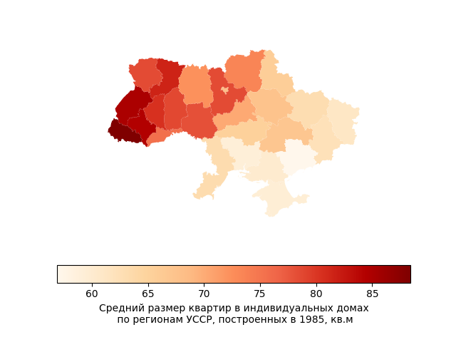 Листайте галерею чтобы посмотреть таблицу из сборника. Источник: Народное хозяйство Украинской ССР в 1990 году