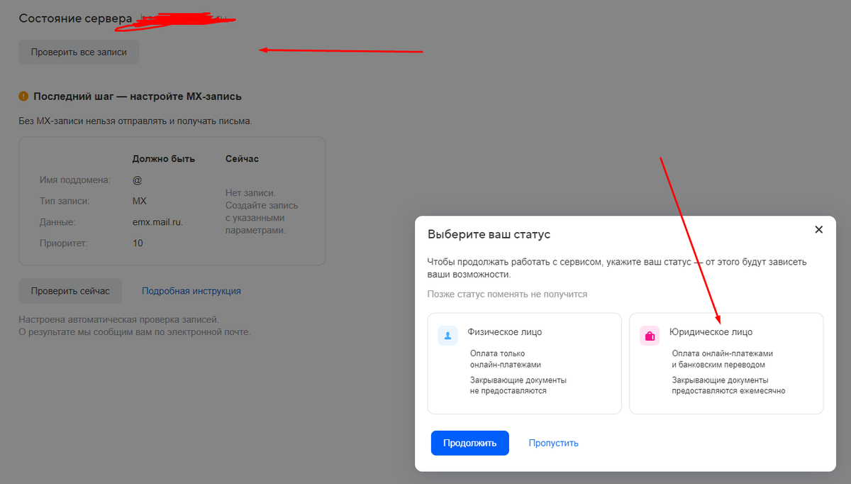 перенос почты с yandex для домена mail.ru | коморка фрилансера | Дзен