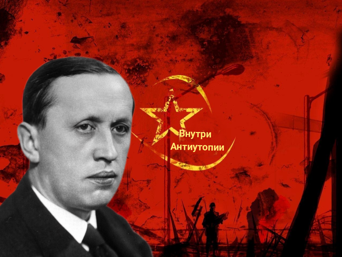 Карел Чапек, коллаж автора