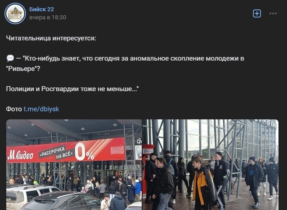     Скриншот поста в паблике «Бийск 22»