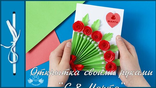 Мимоза. Открытка на 8 марта своими руками. Аппликация. Подарок маме. Детские поделки.