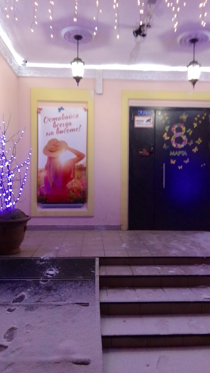 Поздравление женщинам от мужчин! Фото автора!