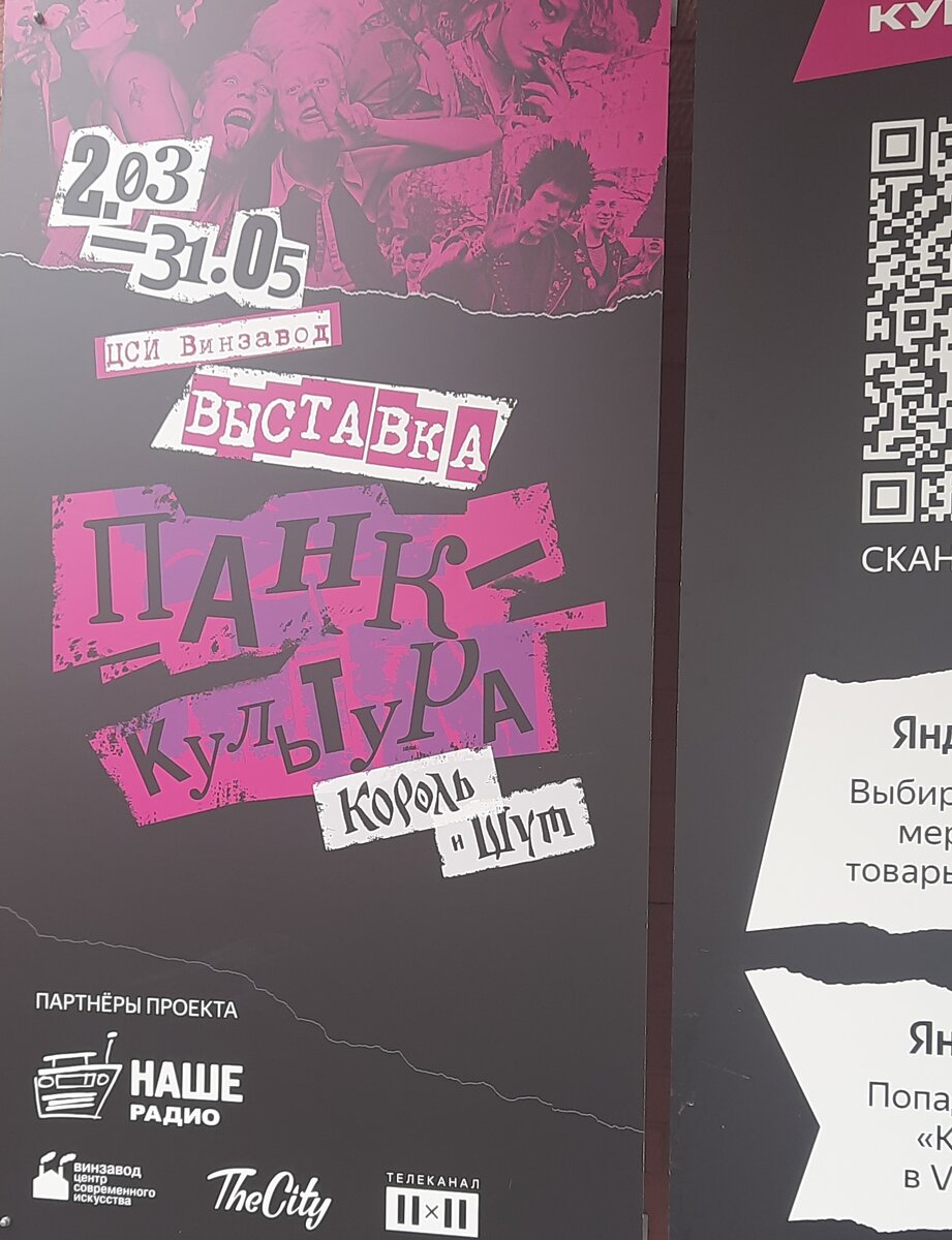 Афиша выставки