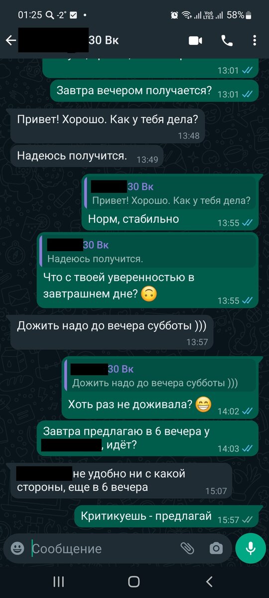Встречных предложений так и не поступило..
