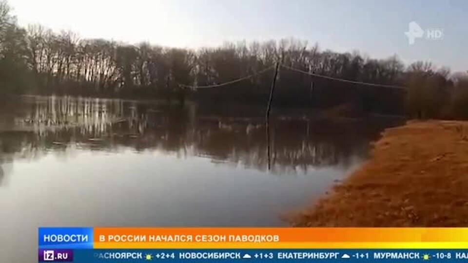    Регионы России начали уходить под воду