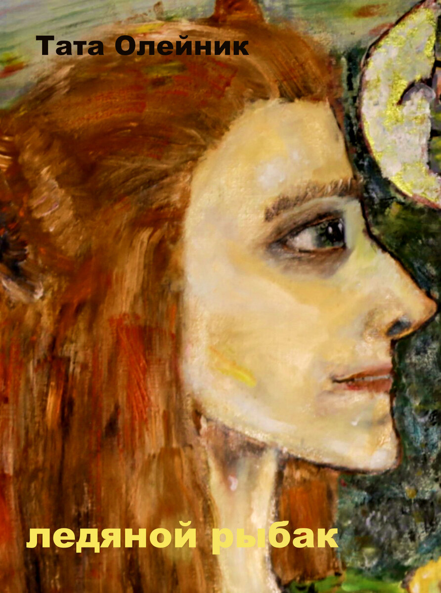 Было... Ну да, есть проблемы. но зато я это сама нарисовала! маслом! 