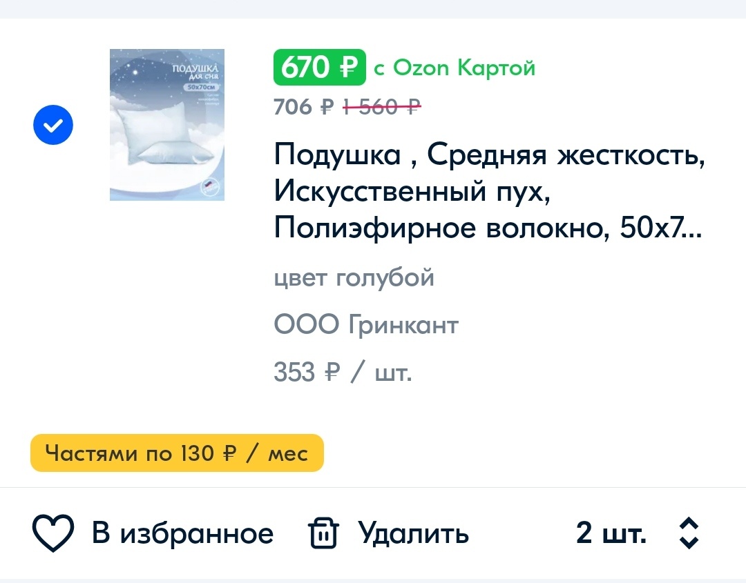 -2