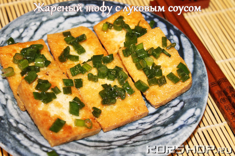 Вьетнамский тофу и вегетарианское жаркое