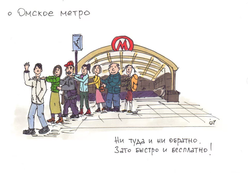 Схема омского метро