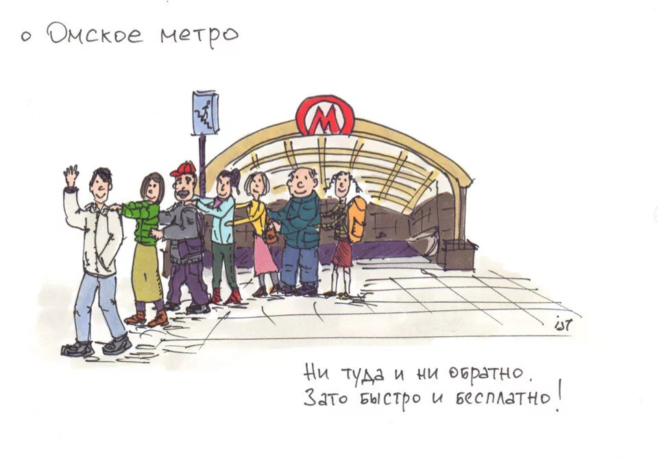 Схема метрополитена омска