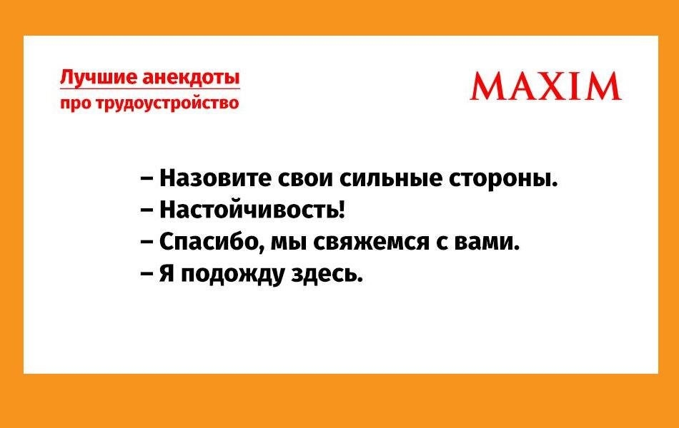 Журнал Maxim