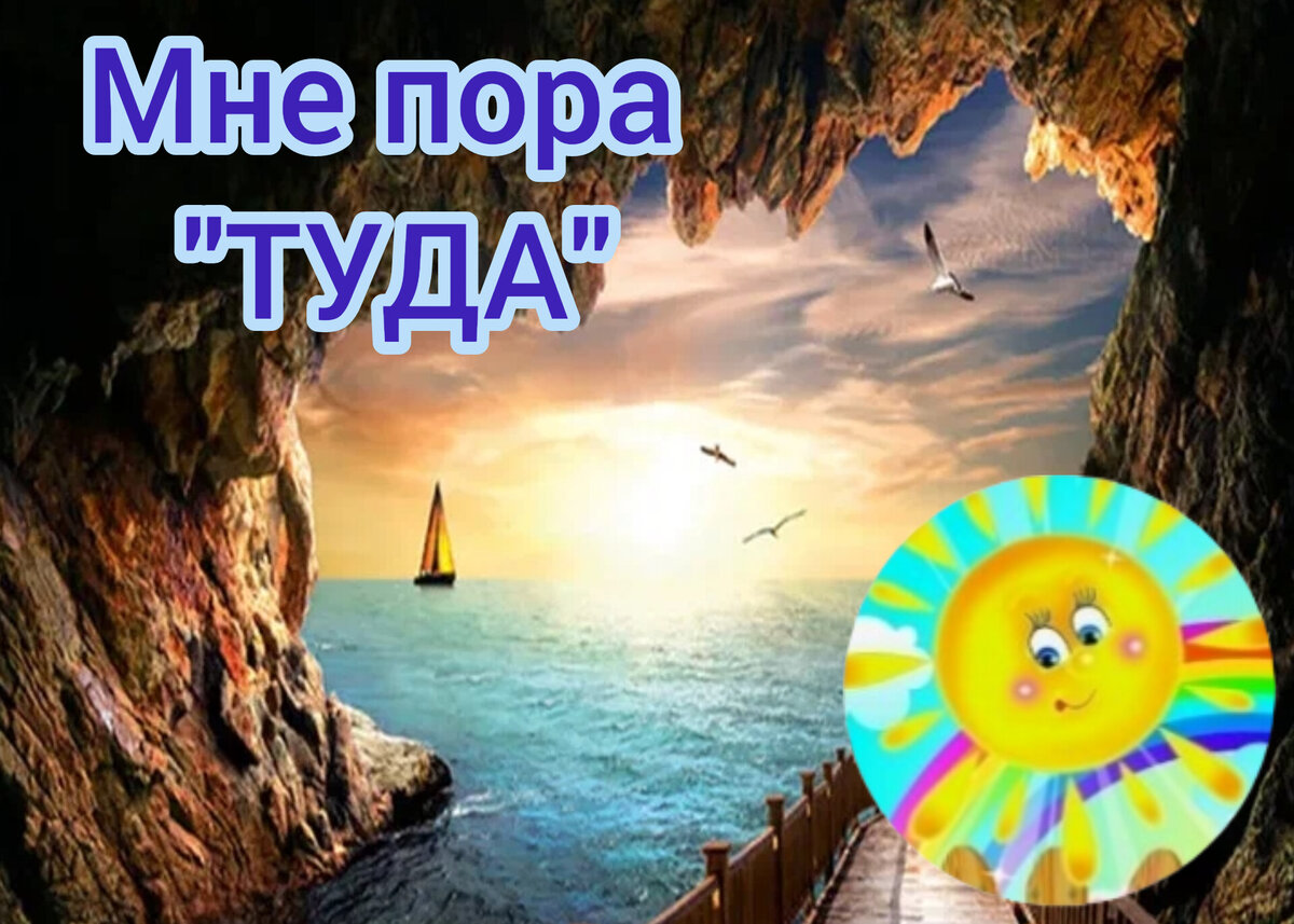 Скоро придёт моё время,