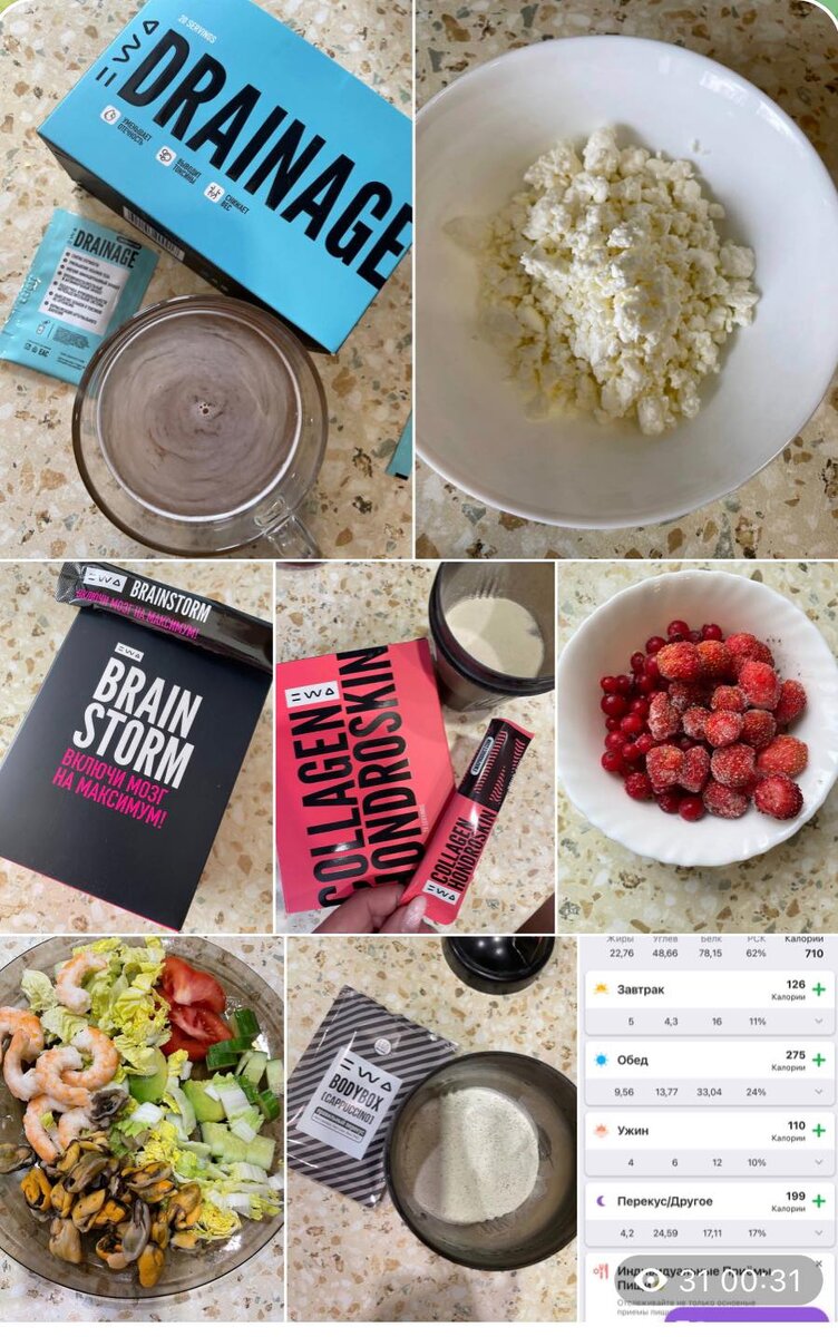 Мой рацион пятого дня