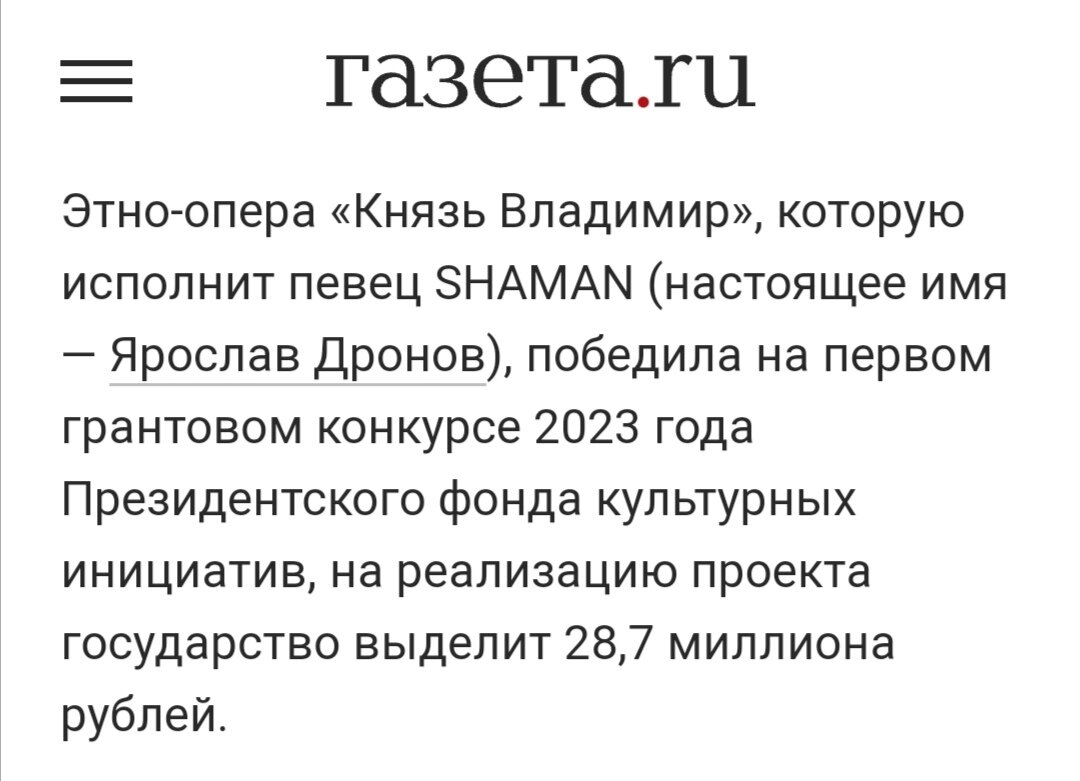 Скриншоты с сайта "газета.ru"