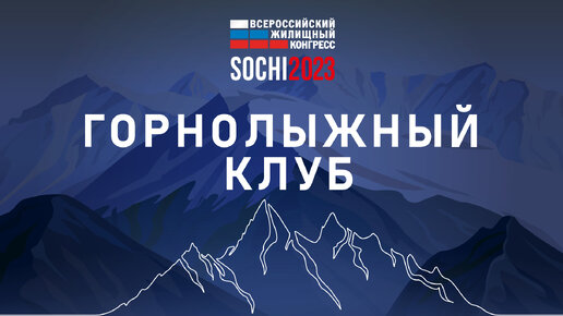 Руководители Горнолыжного клуба - Олег Перевалов и Данила Балясников, приглашают принять участие в горнолыжном клубе