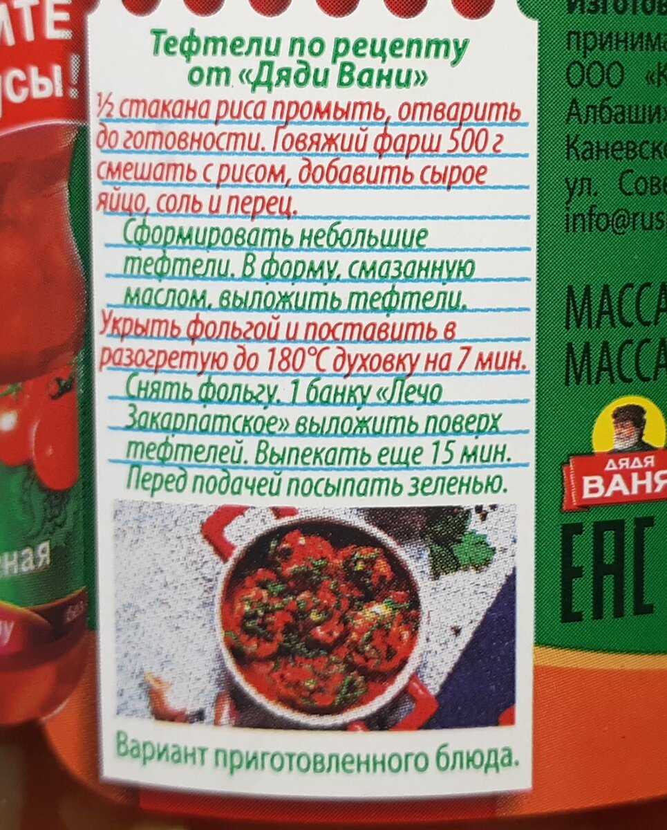Плодоимпорт дядя ваня. Рецепты дяди. Копченая колбаса. Рецепты дяди. Закусочка барселона дядя.