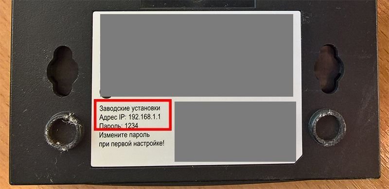 Как защитить роутер от взлома: простые и эффективные способы