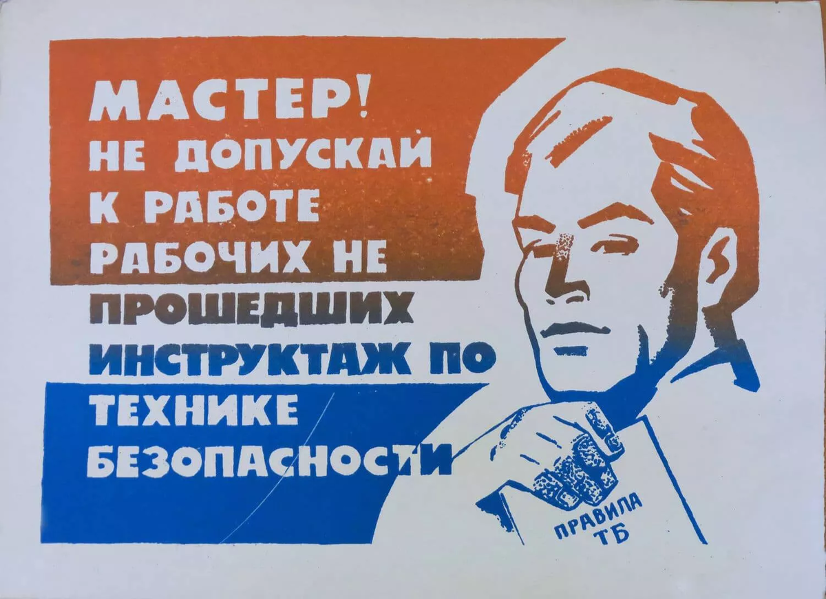 Уголовная ответственность за нарушение техники безопасности | Записки  бывшего преступника | Дзен