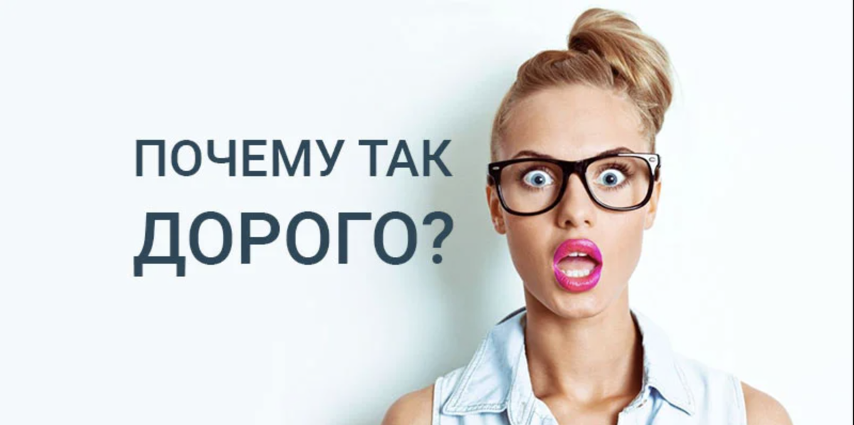 Очень дорого. Качество товара мем. Очень дорого мем. Удивленная девушка. Слишком дорого стоит.