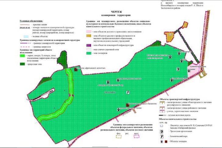 Иллюстрация с сайта novo-sibirsk.ru📷
