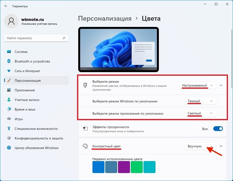 Как поменять панель задач на windows 10 Как изменить цвет панели задач в Windows 10