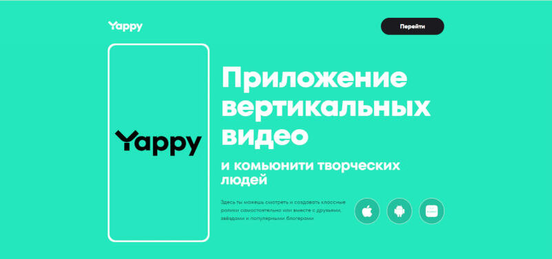    Источник изображения: yappy.media
