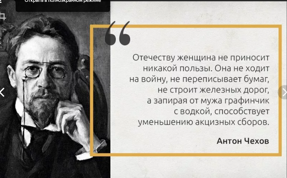 О чем чаще всего мечтают люди чехов. Цитаты Чехова о женщинах. Чехов о женщинах цитаты. Чехов афоризмы. Чехов цитаты.