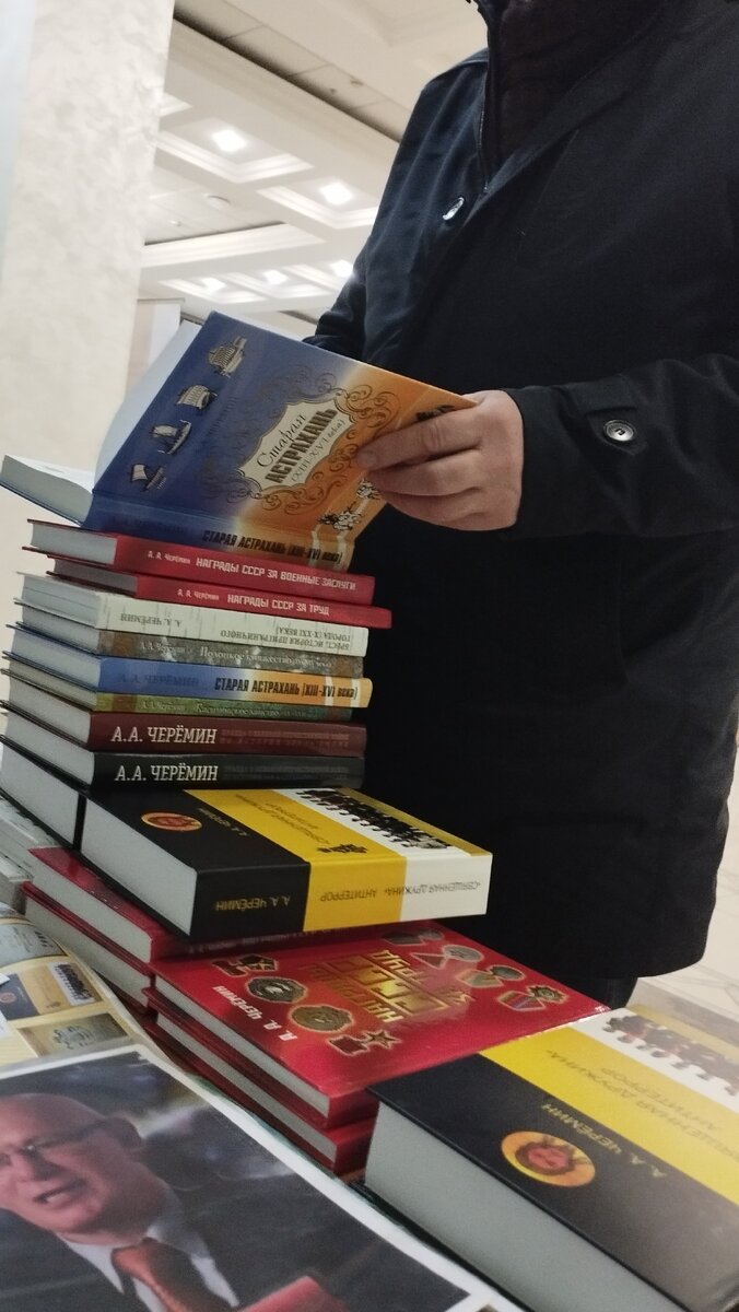 Фото, книги по истории Автор Александр Александрович Черёмин историк, писатель, профессор, независимый эксперт, спикер ТВ. В книгах: «Касимовское ханство (XV-XVII века)», и «Старая Астрахань (XIII-XVI века)» написана биография хана Мещерского ханства Ягуба.