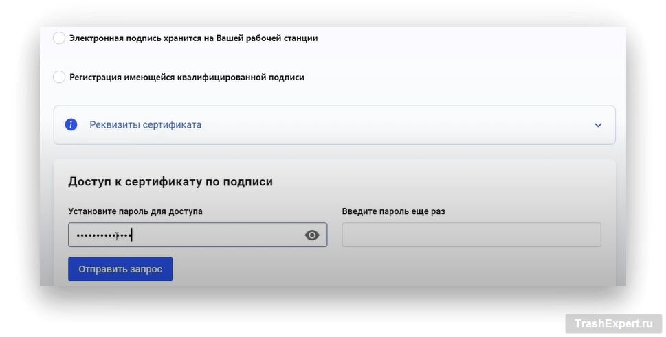 Генерация электронной подписи в налоговом кабинете